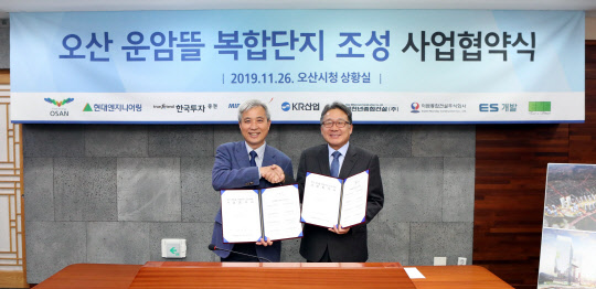 지난 26일 김창학 현대엔지니어링 대표이사(오른쪽)와 곽상욱 오산시장(왼쪽)이 협약식을 마치고 기념촬영을 하고 있다.  현대엔지니어링 제공